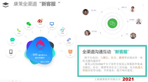 CRM系統(tǒng)助力醫(yī)療機構(gòu) 深度服務(wù)與集成系統(tǒng)的破局之道