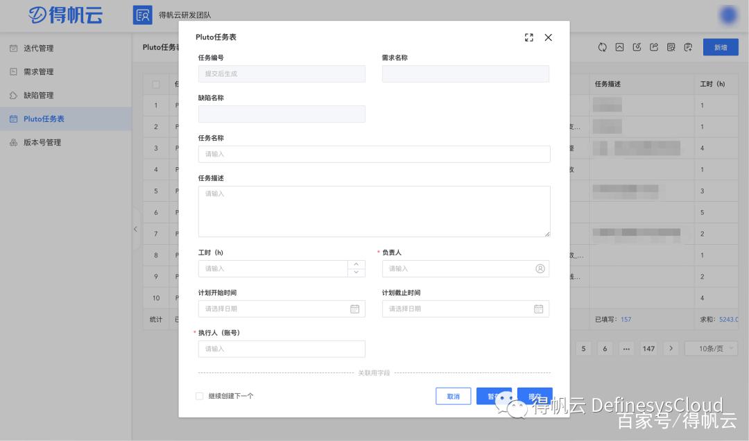 軟件產(chǎn)品研發(fā)管理系統(tǒng)在信息系統(tǒng)集成服務(wù)中的應(yīng)用與實施方案